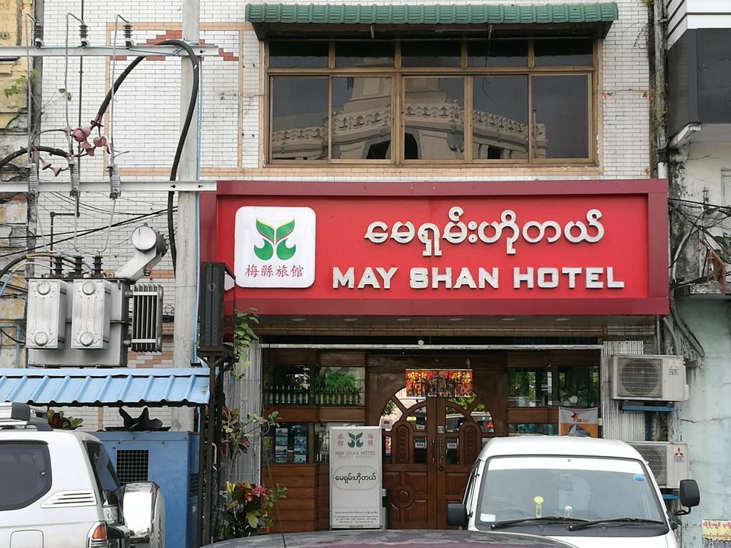 May Shan Hotel يانغون المظهر الخارجي الصورة